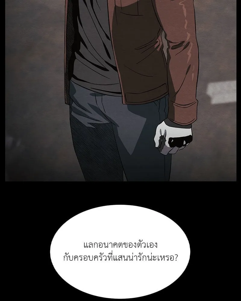 The Pest on My Shoulder ตอนที่ 20012