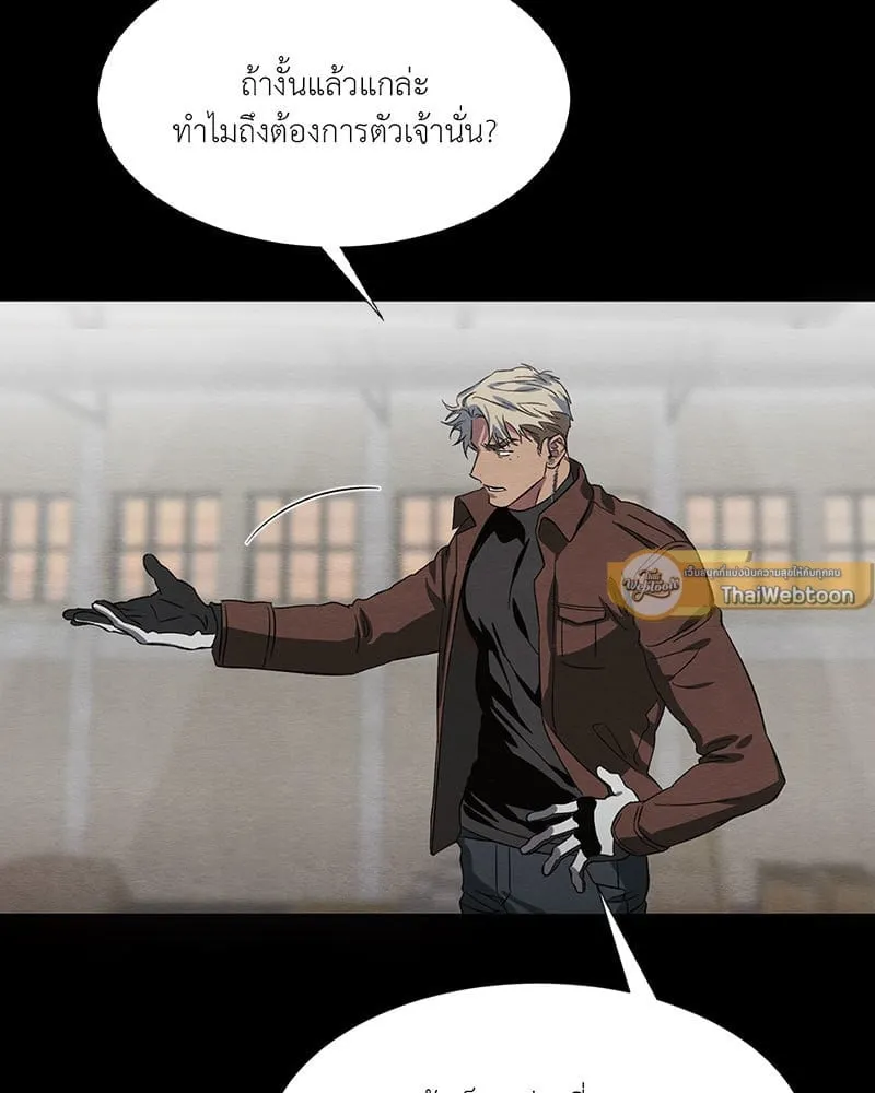 The Pest on My Shoulder ตอนที่ 20018