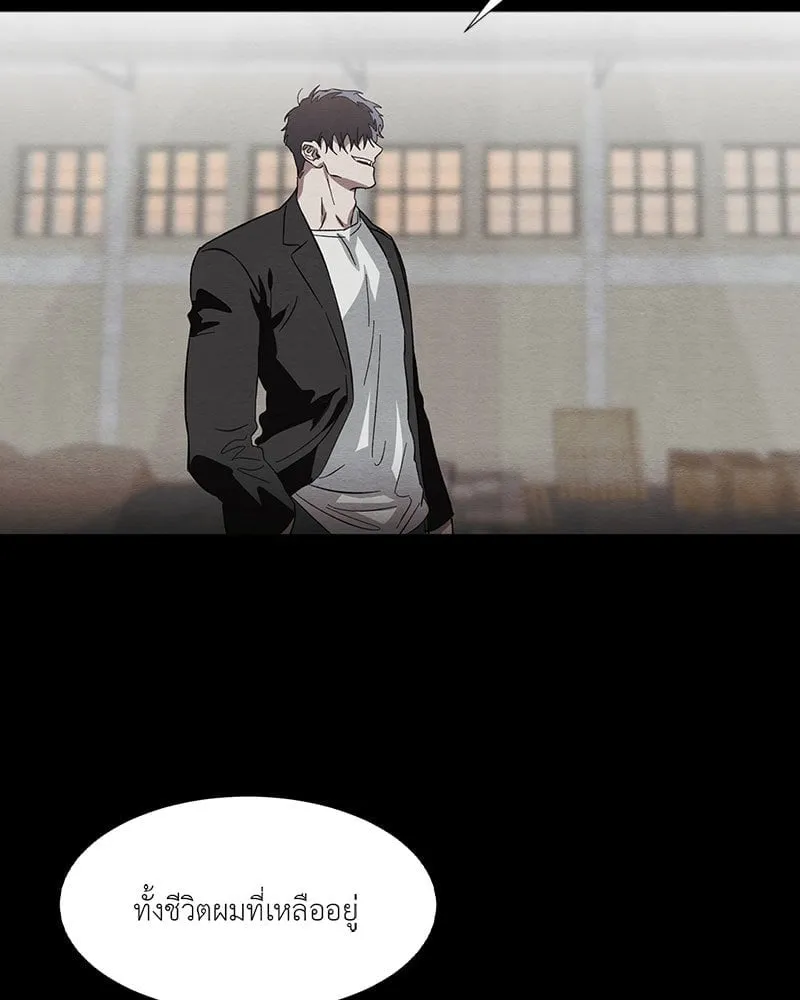 The Pest on My Shoulder ตอนที่ 20020