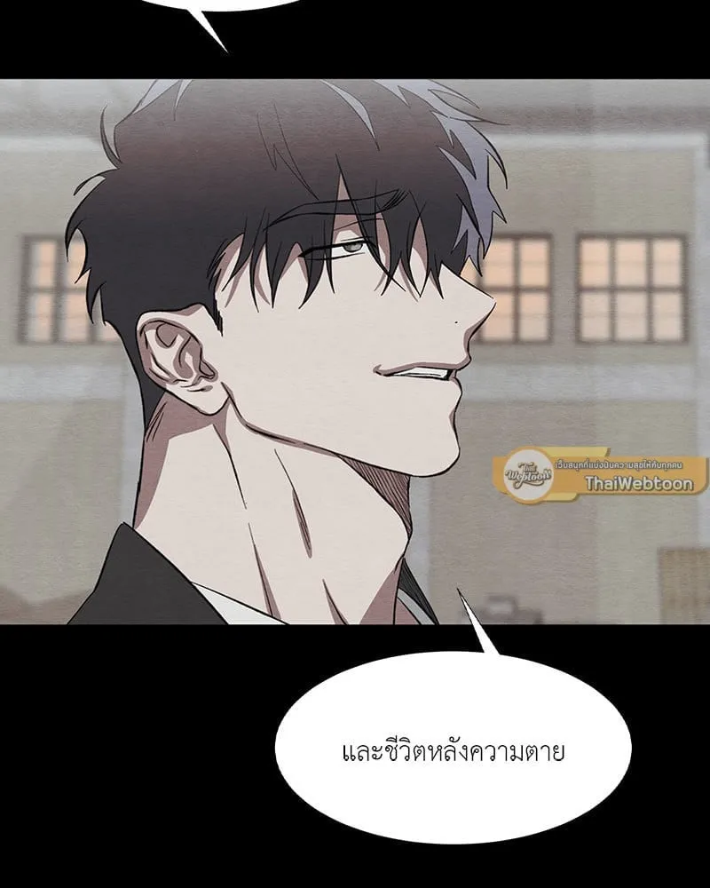 The Pest on My Shoulder ตอนที่ 20021