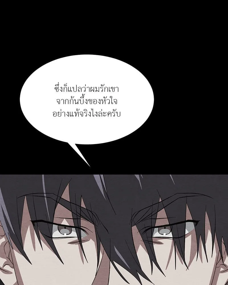 The Pest on My Shoulder ตอนที่ 20022