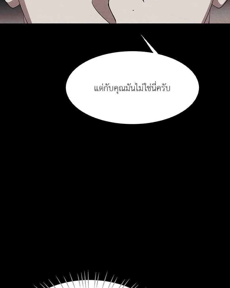 The Pest on My Shoulder ตอนที่ 20023