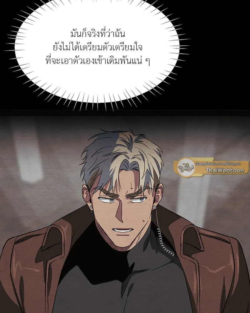 The Pest on My Shoulder ตอนที่ 20024