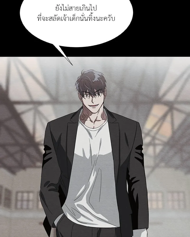 The Pest on My Shoulder ตอนที่ 20026