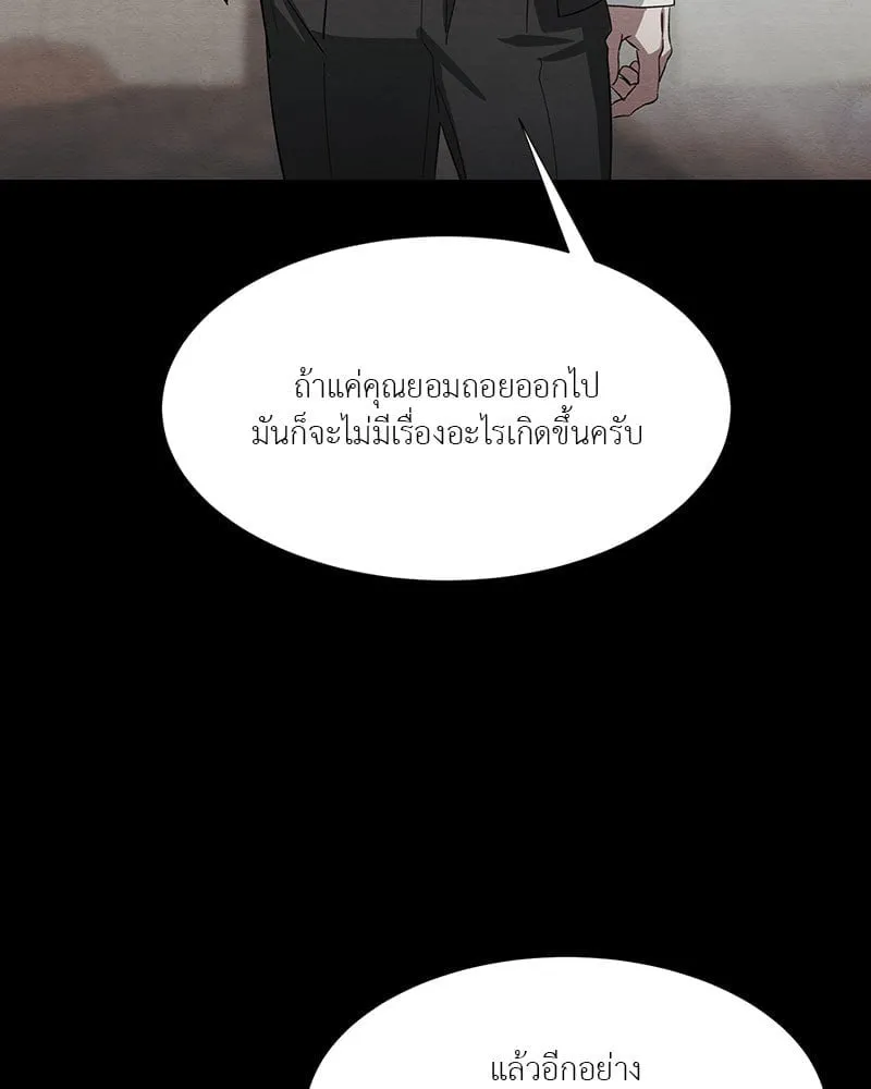 The Pest on My Shoulder ตอนที่ 20027