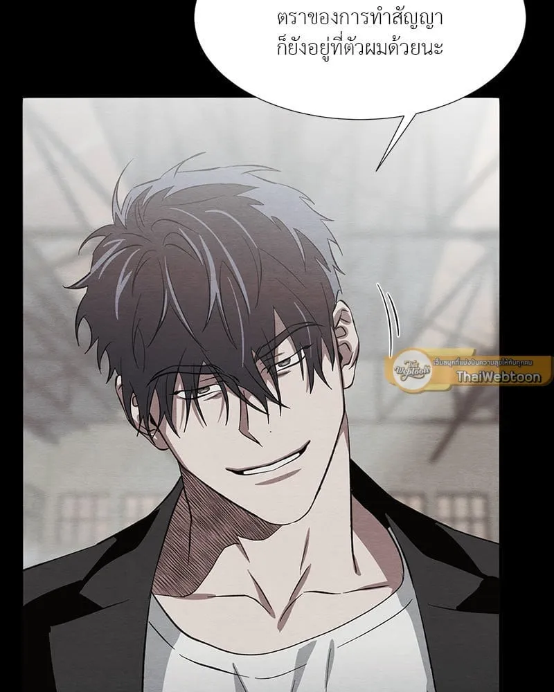 The Pest on My Shoulder ตอนที่ 20028