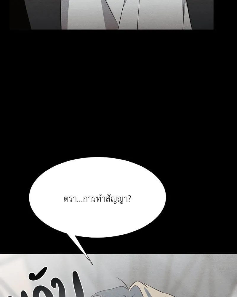 The Pest on My Shoulder ตอนที่ 20029