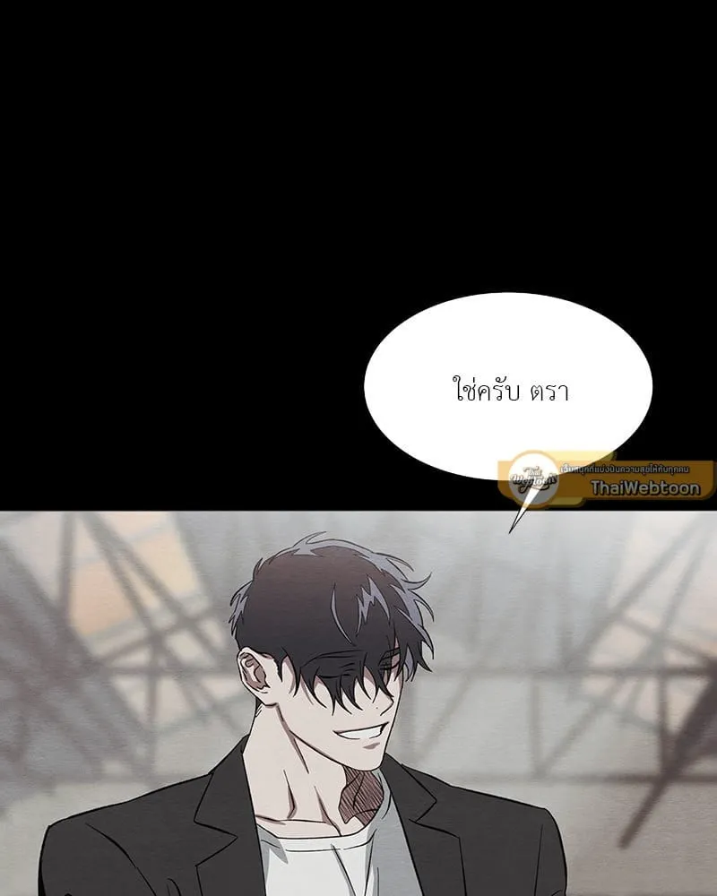 The Pest on My Shoulder ตอนที่ 20031