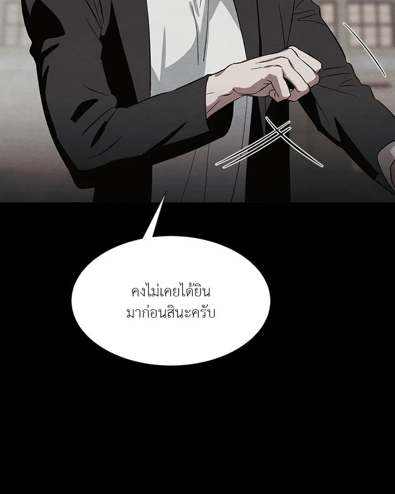 The Pest on My Shoulder ตอนที่ 20032
