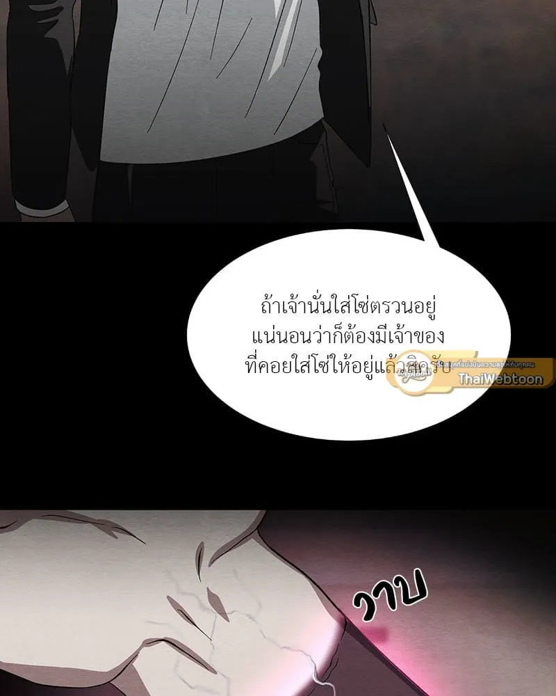The Pest on My Shoulder ตอนที่ 20034