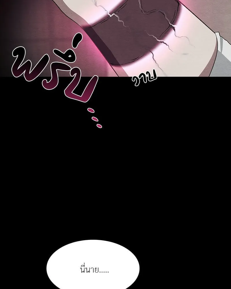 The Pest on My Shoulder ตอนที่ 20035