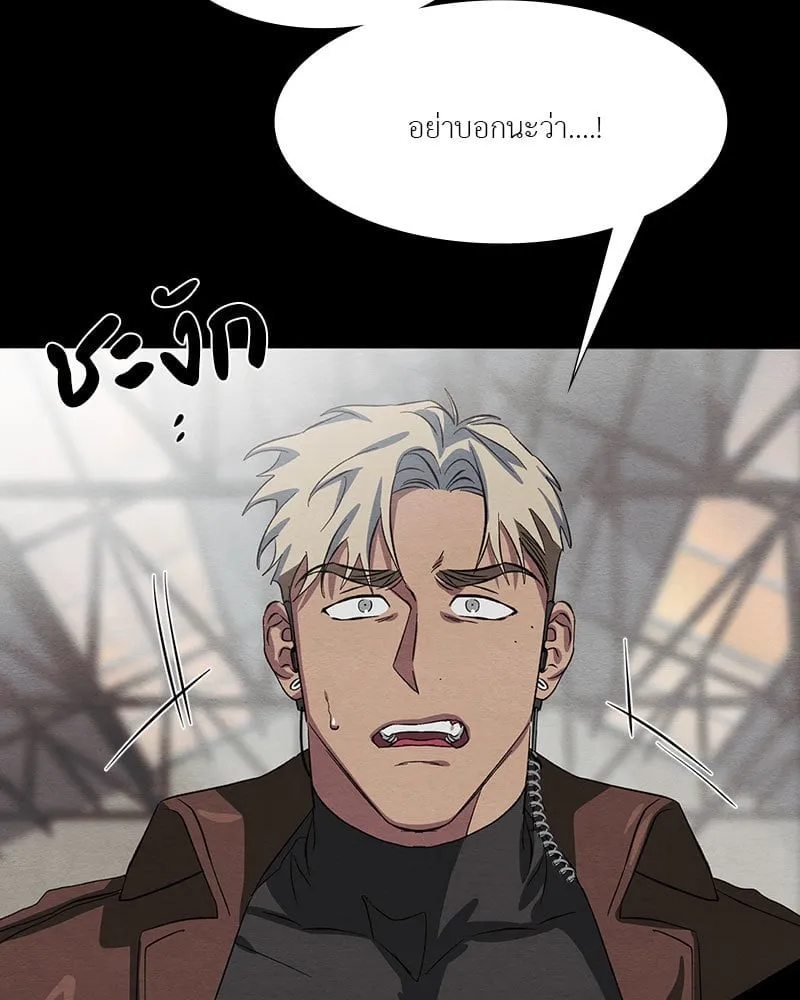 The Pest on My Shoulder ตอนที่ 20036