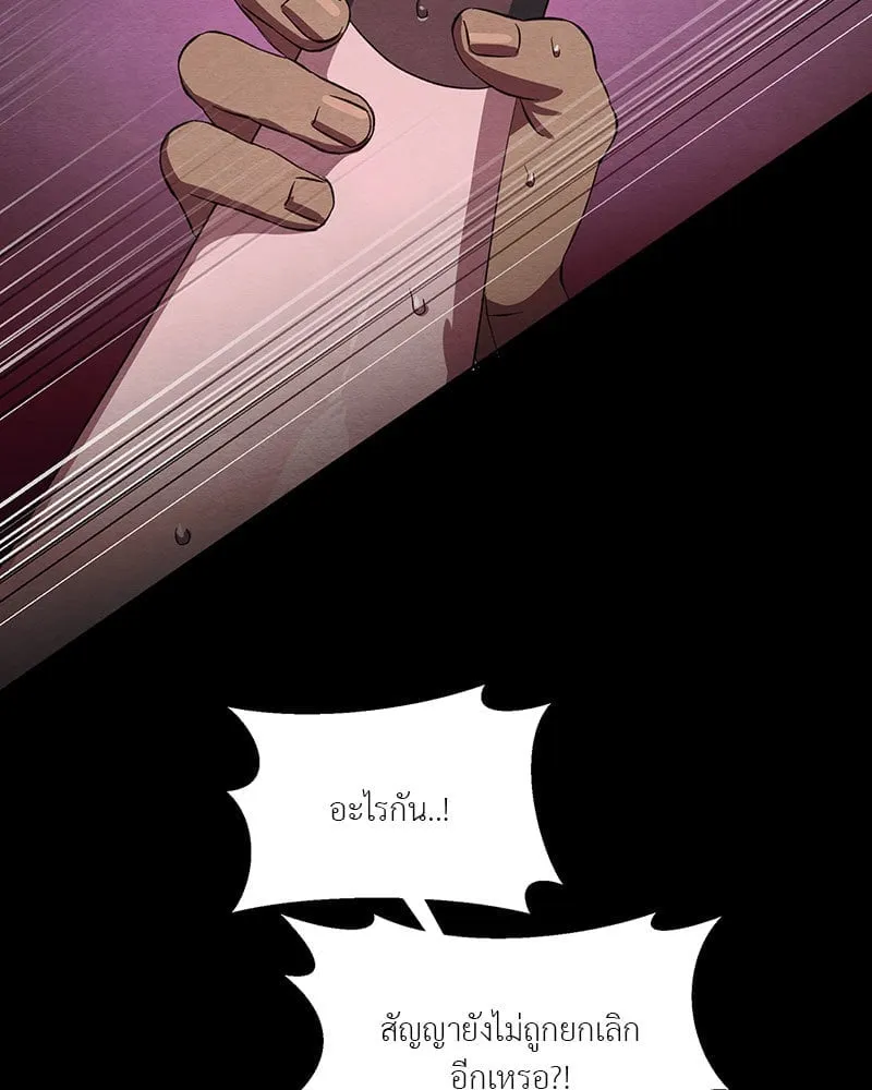 The Pest on My Shoulder ตอนที่ 20038