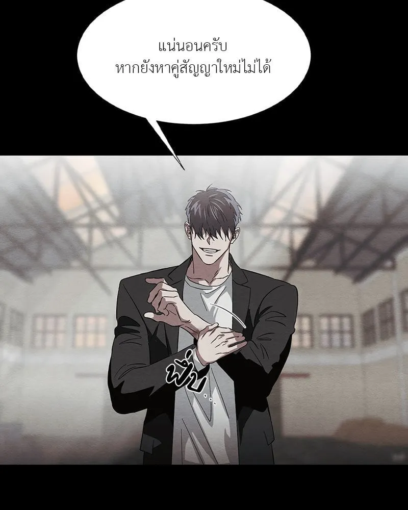 The Pest on My Shoulder ตอนที่ 20040