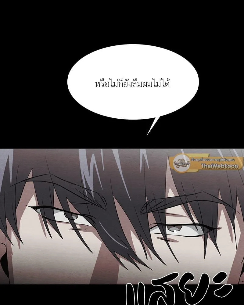 The Pest on My Shoulder ตอนที่ 20041