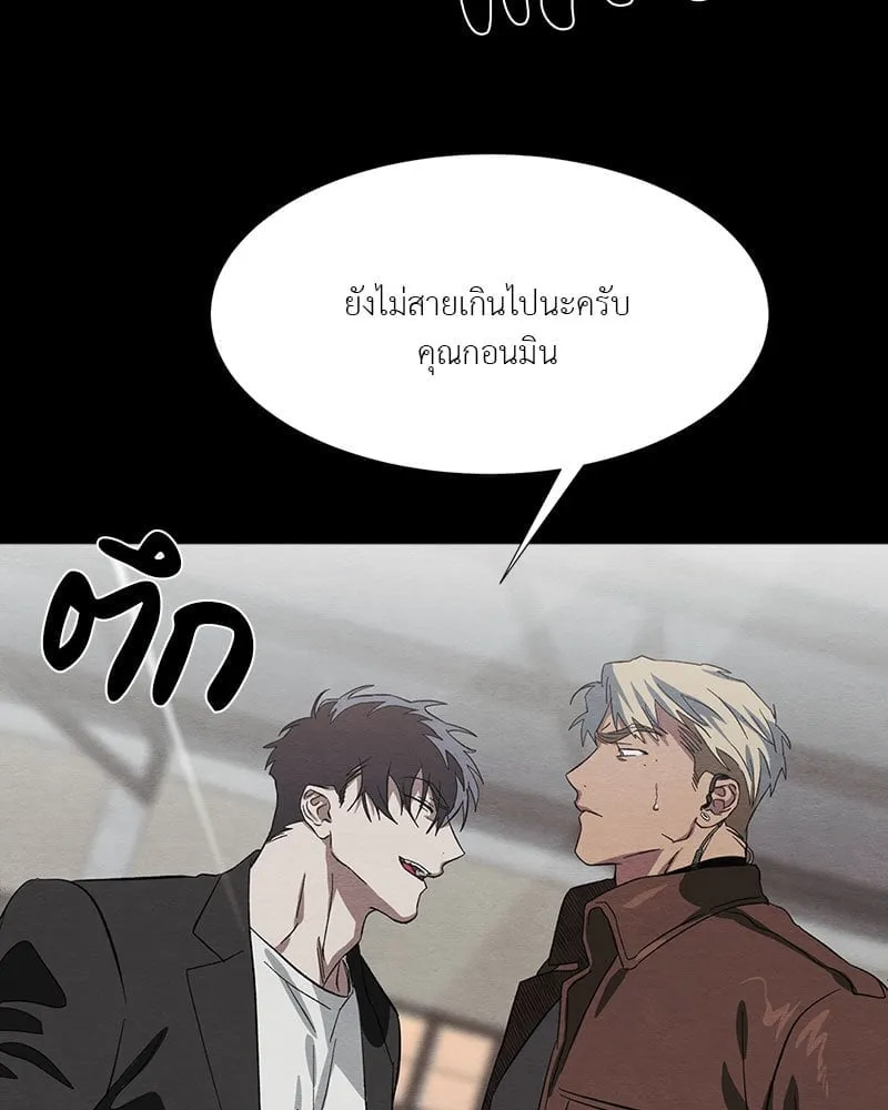 The Pest on My Shoulder ตอนที่ 20042