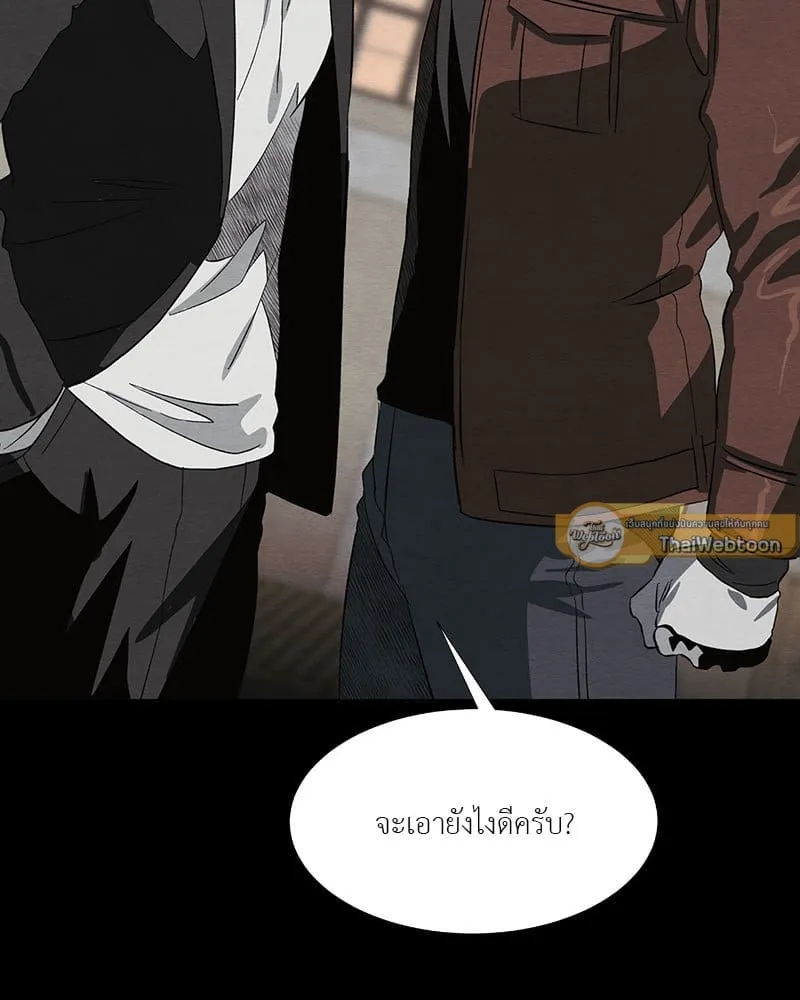 The Pest on My Shoulder ตอนที่ 20043