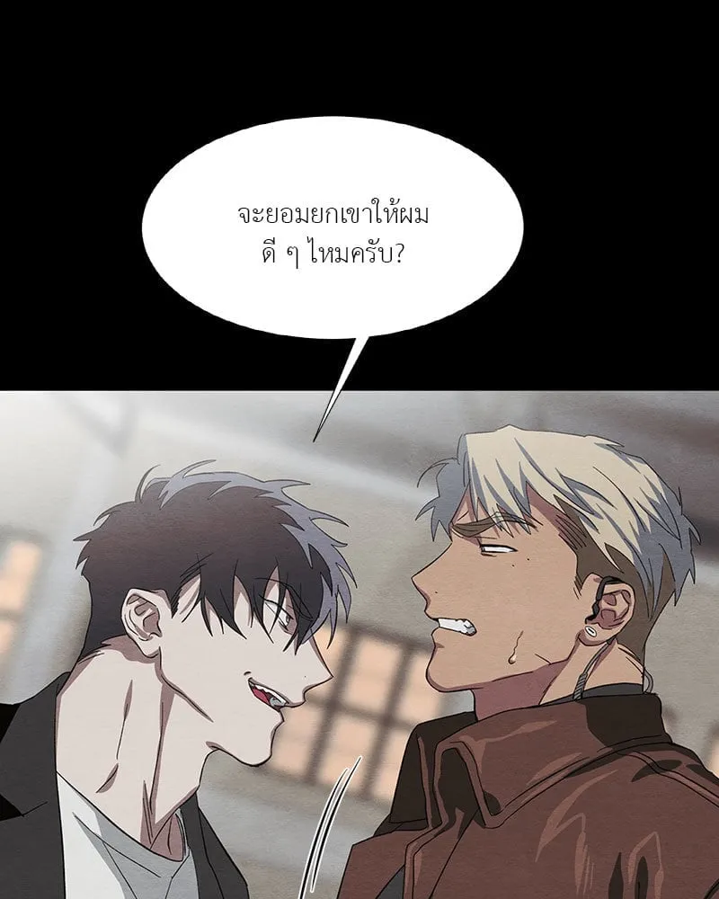 The Pest on My Shoulder ตอนที่ 20044