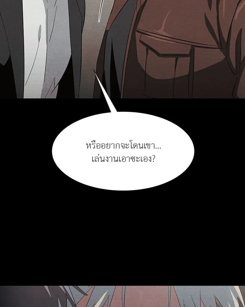 The Pest on My Shoulder ตอนที่ 20045