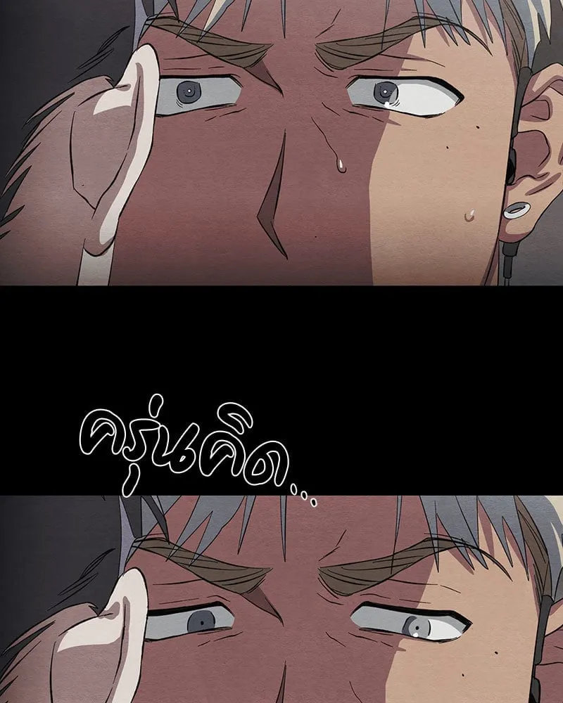 The Pest on My Shoulder ตอนที่ 20046