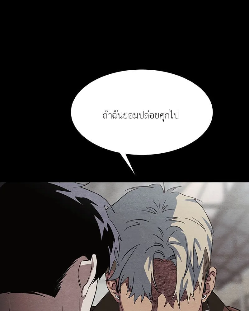 The Pest on My Shoulder ตอนที่ 20049