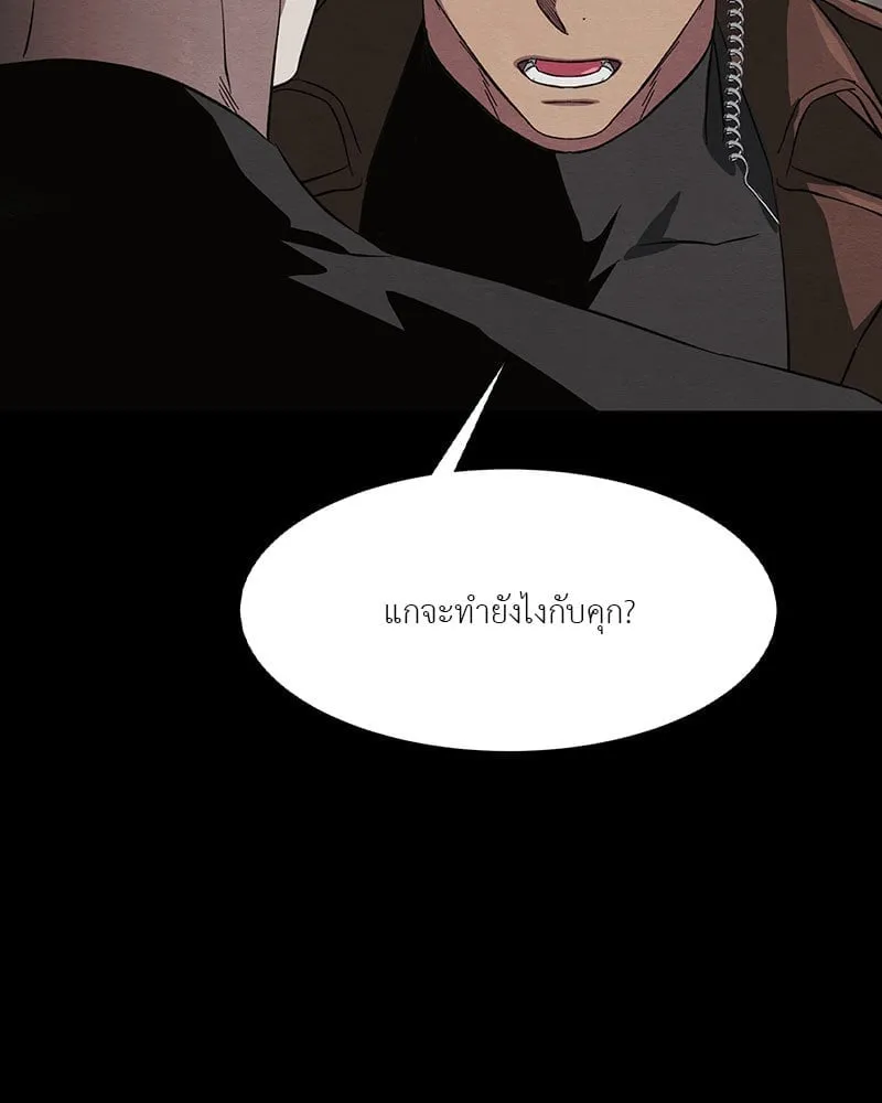 The Pest on My Shoulder ตอนที่ 20050