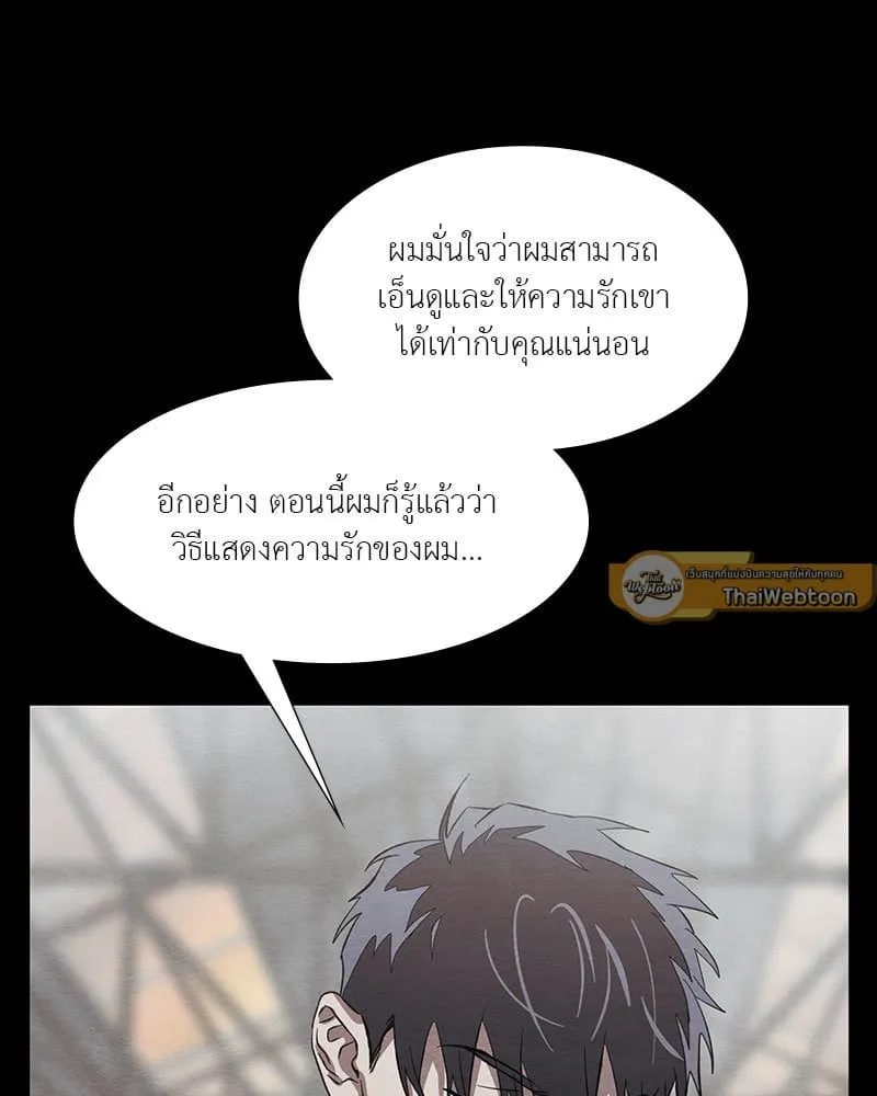 The Pest on My Shoulder ตอนที่ 20051