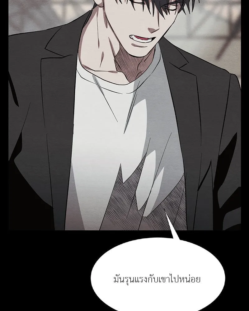 The Pest on My Shoulder ตอนที่ 20052