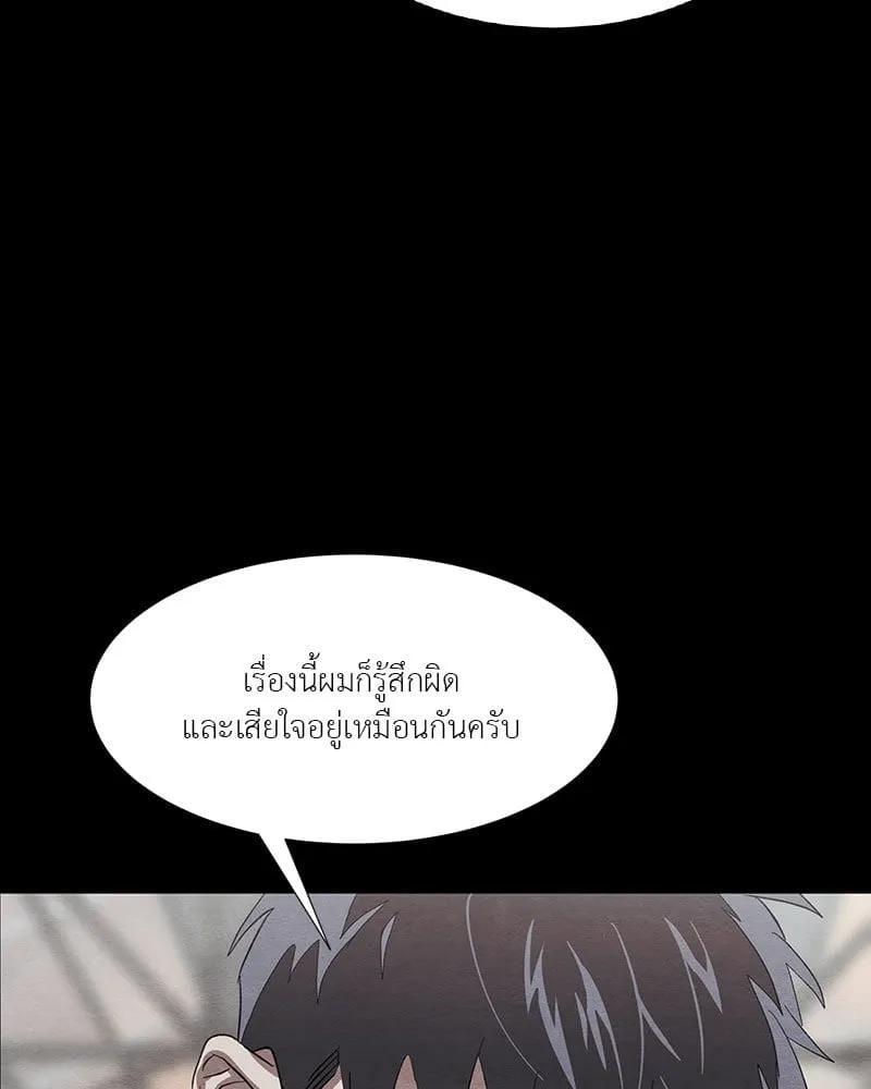 The Pest on My Shoulder ตอนที่ 20053