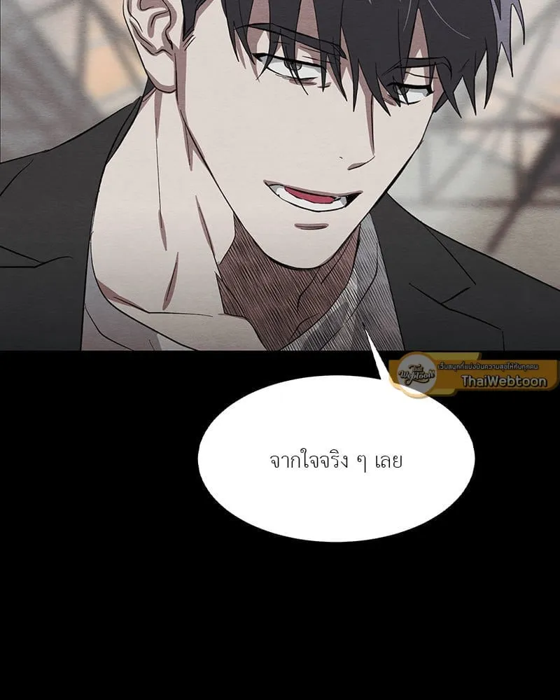 The Pest on My Shoulder ตอนที่ 20054