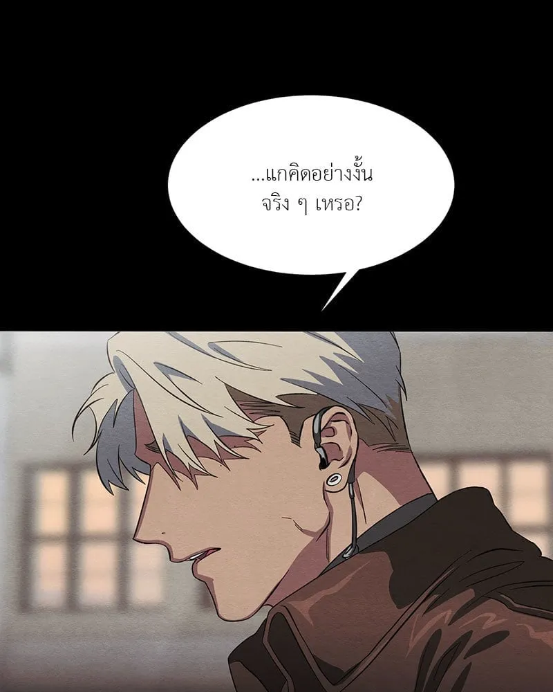The Pest on My Shoulder ตอนที่ 20055