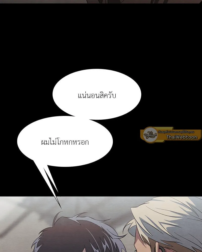 The Pest on My Shoulder ตอนที่ 20056