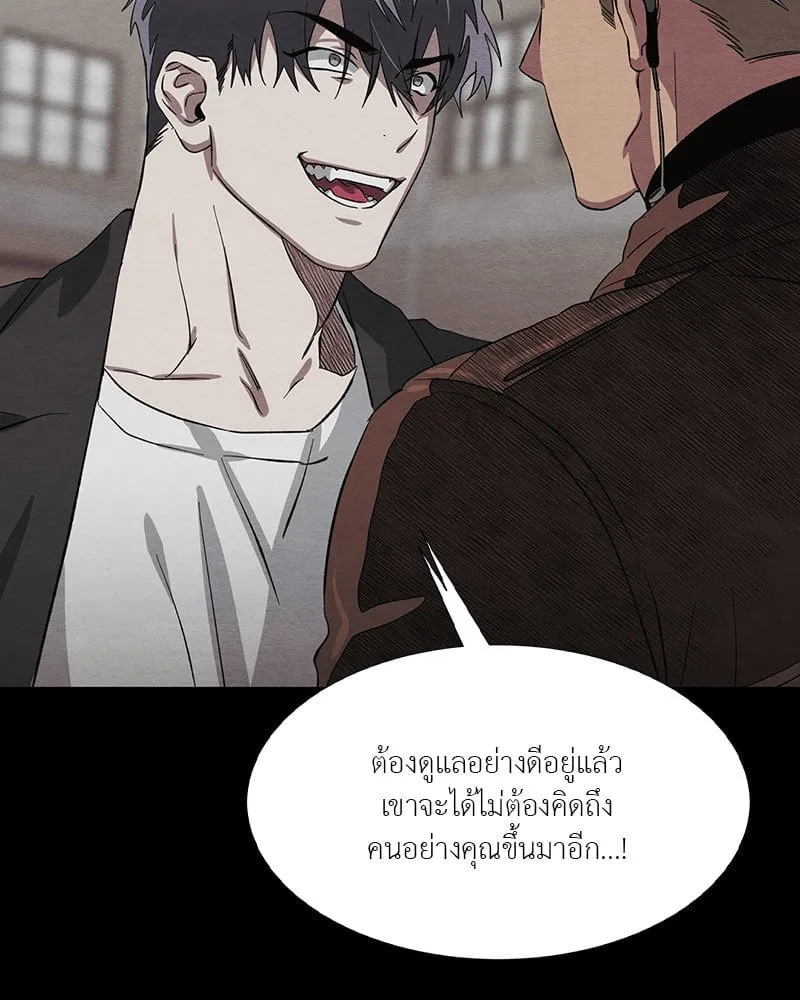 The Pest on My Shoulder ตอนที่ 20057