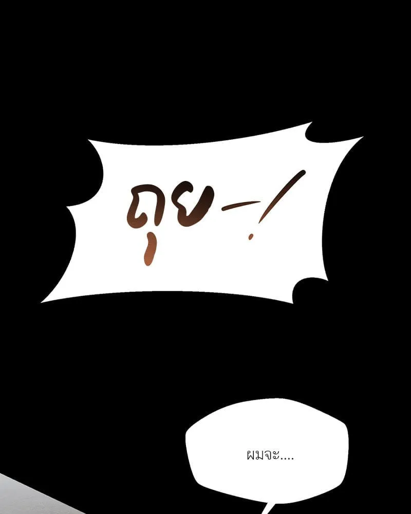 The Pest on My Shoulder ตอนที่ 20058