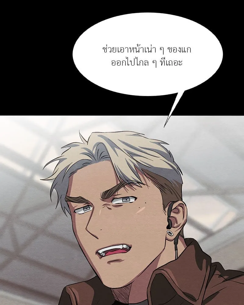 The Pest on My Shoulder ตอนที่ 20061