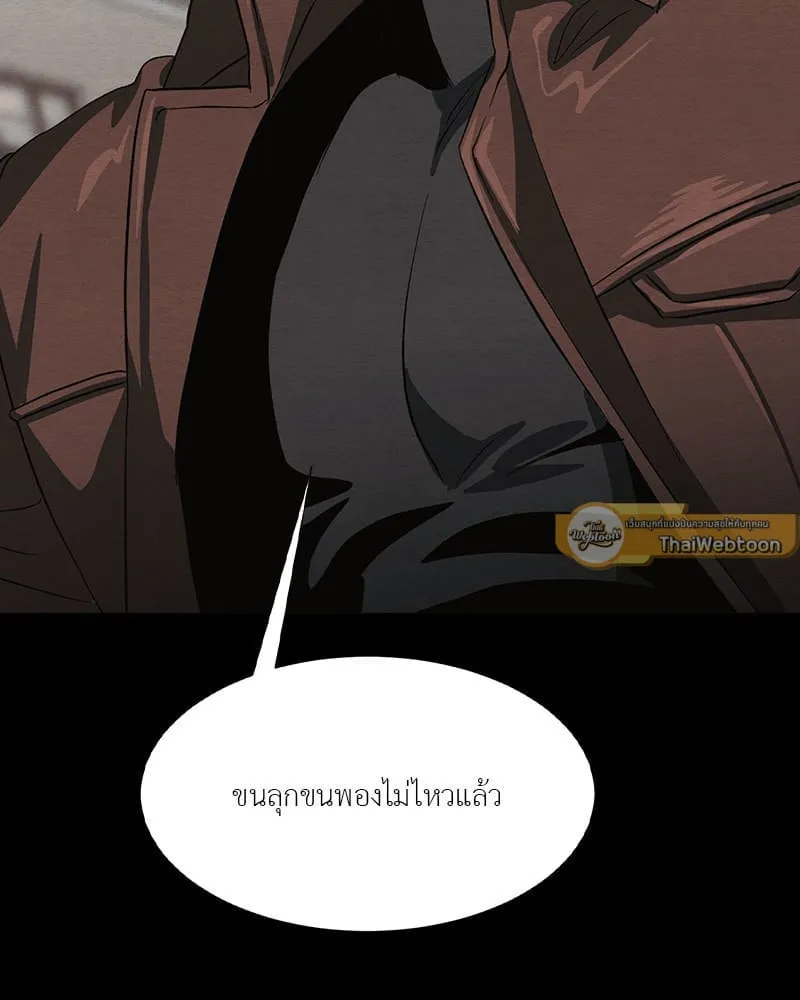 The Pest on My Shoulder ตอนที่ 20062