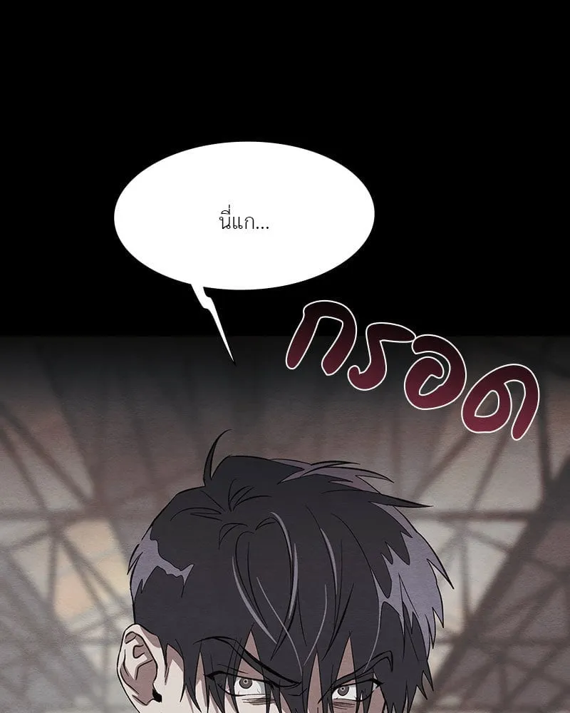 The Pest on My Shoulder ตอนที่ 20065