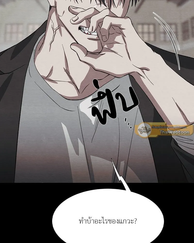 The Pest on My Shoulder ตอนที่ 20066