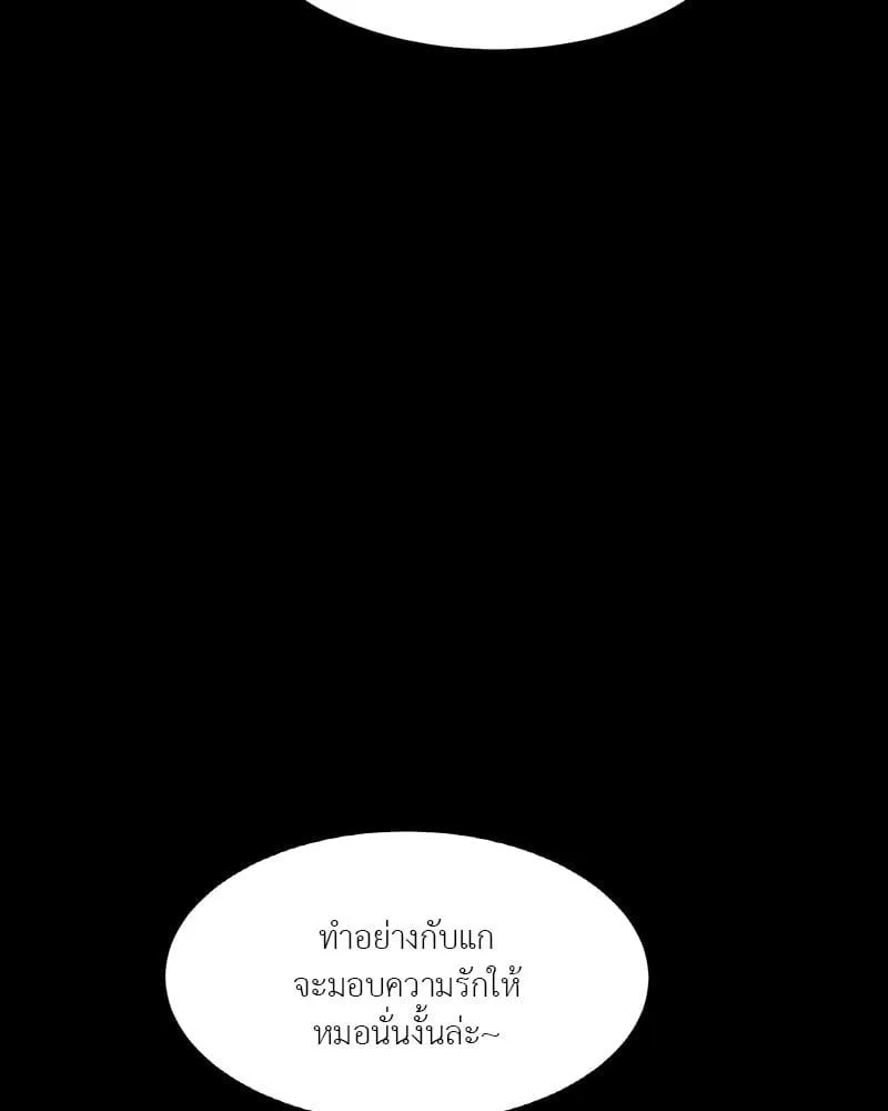 The Pest on My Shoulder ตอนที่ 20067