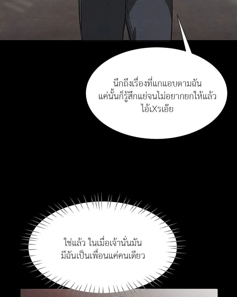 The Pest on My Shoulder ตอนที่ 20069