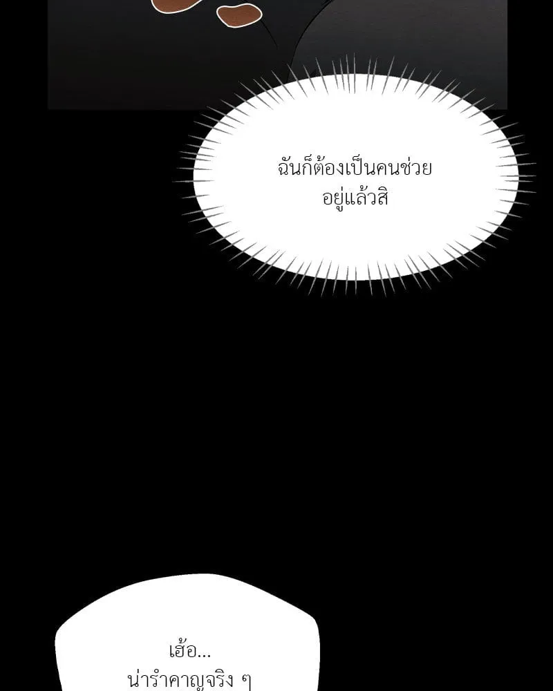 The Pest on My Shoulder ตอนที่ 20071