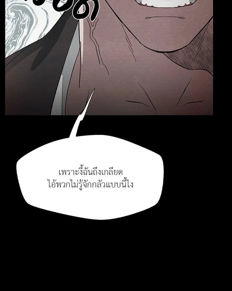 The Pest on My Shoulder ตอนที่ 20073