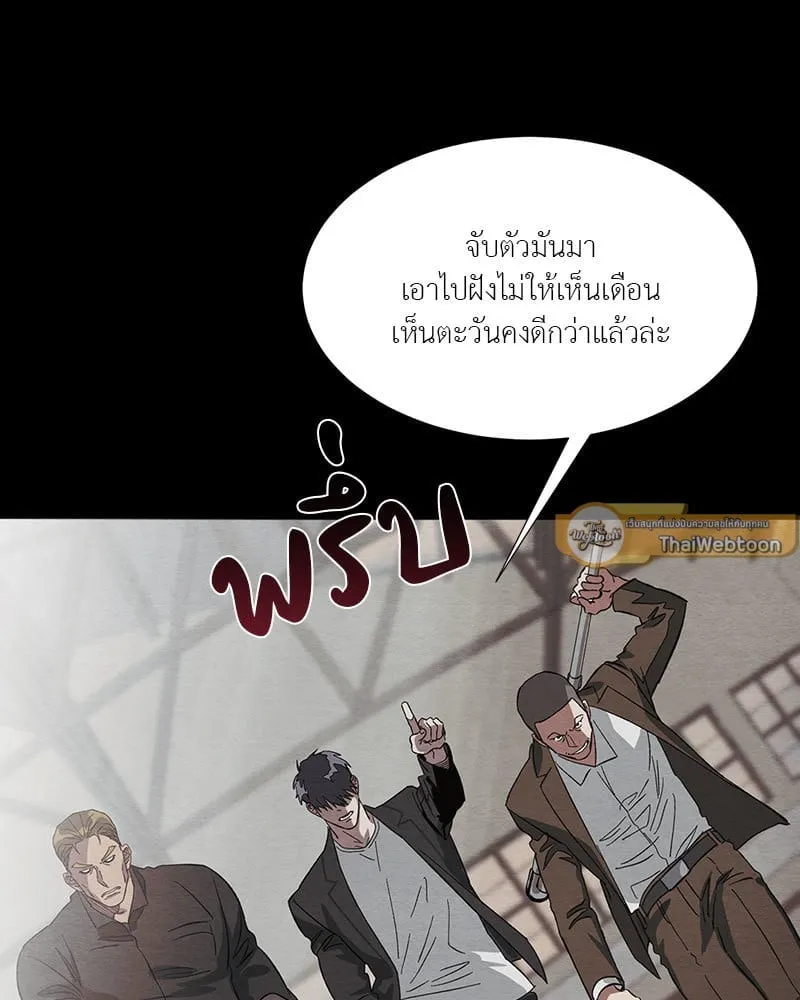 The Pest on My Shoulder ตอนที่ 20074