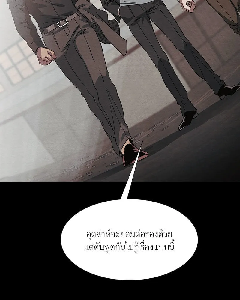 The Pest on My Shoulder ตอนที่ 20075