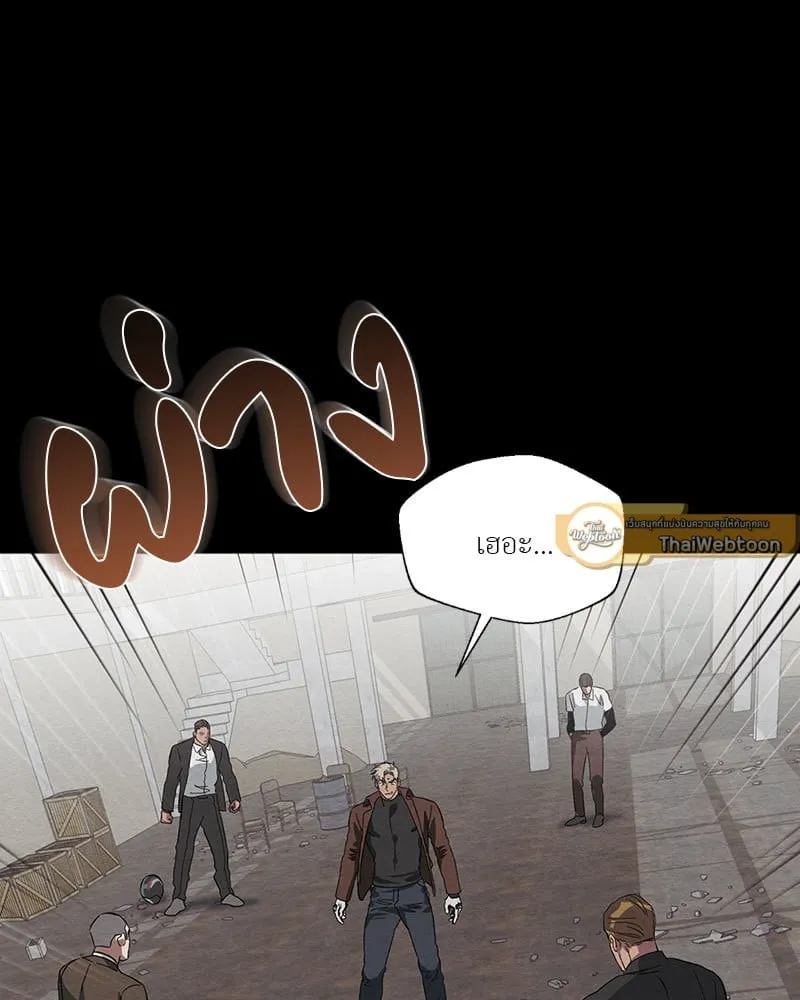 The Pest on My Shoulder ตอนที่ 20076