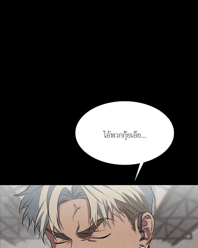 The Pest on My Shoulder ตอนที่ 20078