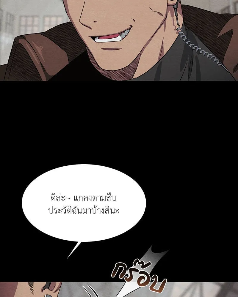 The Pest on My Shoulder ตอนที่ 20079