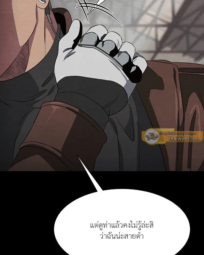 The Pest on My Shoulder ตอนที่ 20080