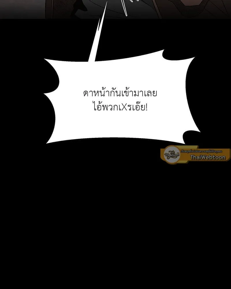 The Pest on My Shoulder ตอนที่ 20083