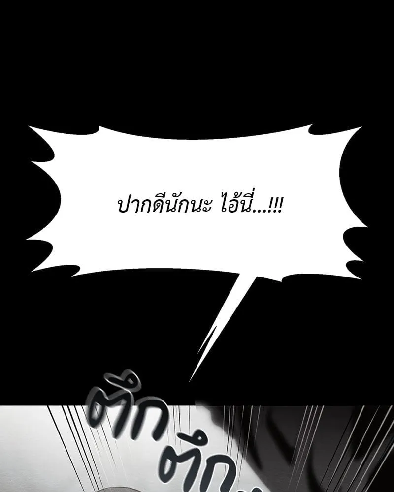 The Pest on My Shoulder ตอนที่ 20084
